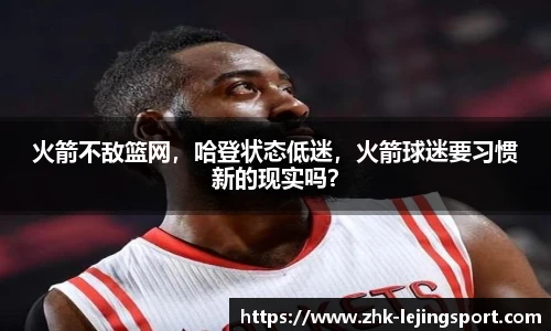 乐竞体育官方网站