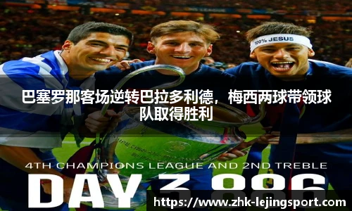 乐竞体育官方网站