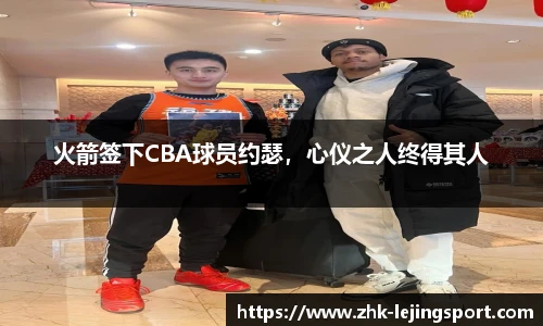 乐竞体育官方网站